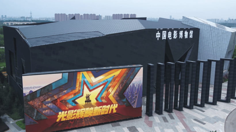 Beijing: China National Film Museum Entry Reservation - Skip-the-counter entry with your QR code (and the one mistake to avoid)