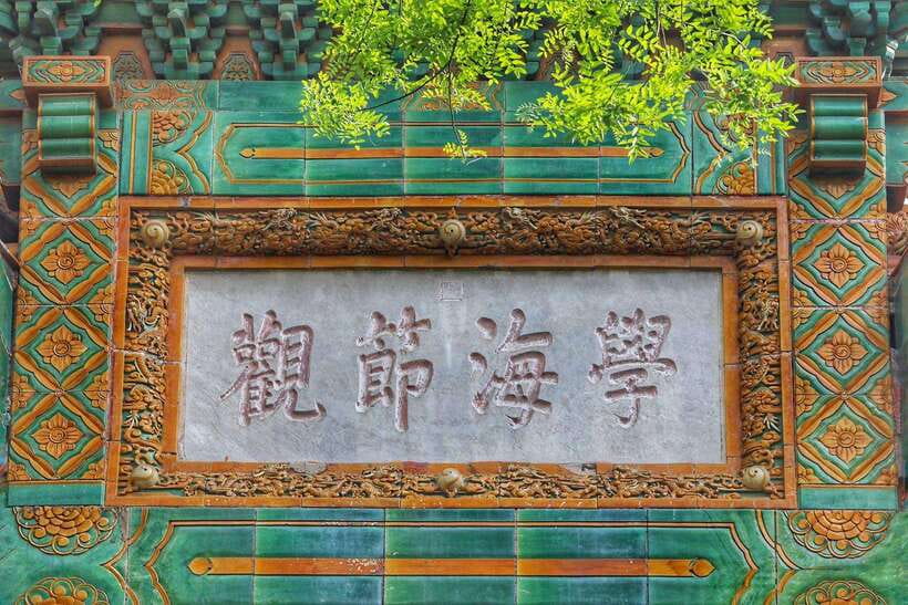 Beijing: Confucius Temple Entry; fast and smooth - Price and Logistics: Where the Value Shines and Where It Can Break