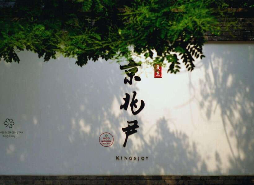 Beijing: Top Michelin Vegetarian Restaurant Reservation - Where you’ll eat: Tiananmen area convenience with old-Beijing energy
