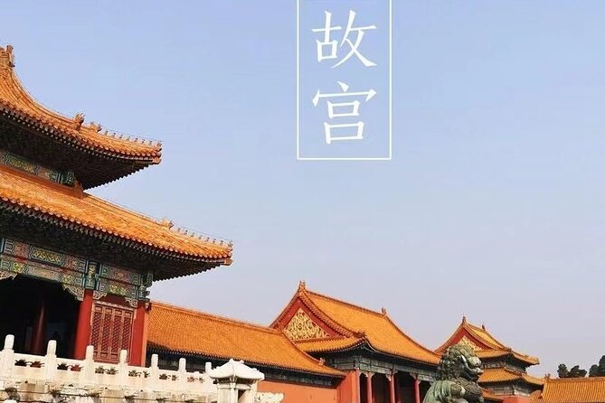 Mutianyu Great Wall and Forbidden City Private Tour with Lunch - Who this private tour fits best
